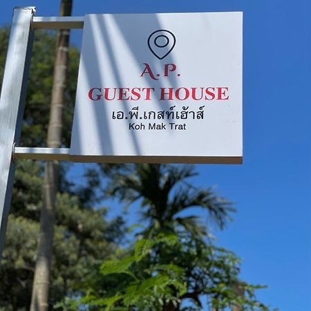 A.P.Guesthouse เกาะหมาก ภายนอก รูปภาพ